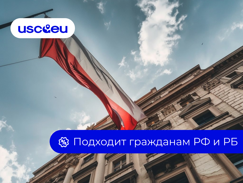 Иммиграция в Польшу