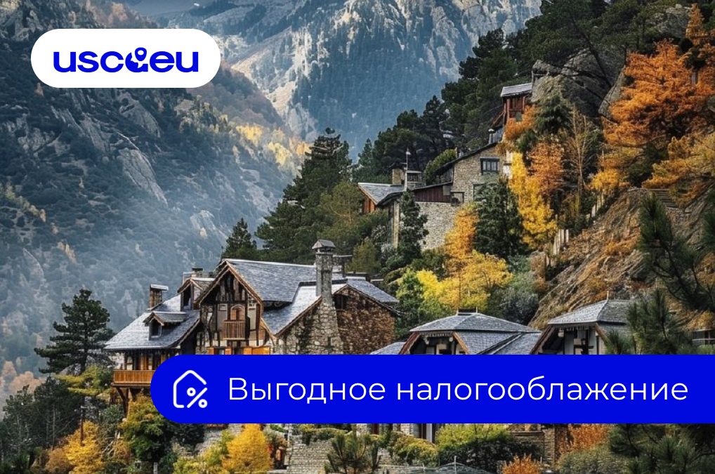ВНЖ Андорры за инвестиции
