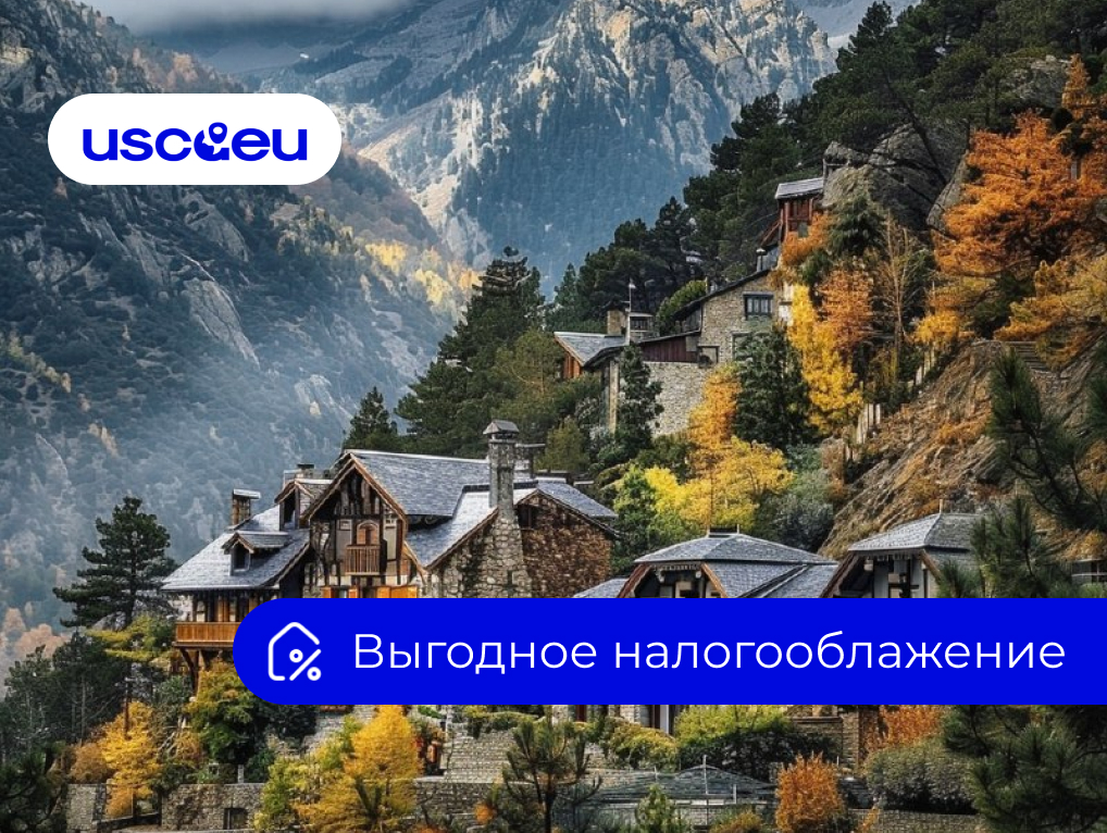 ВНЖ Андорры