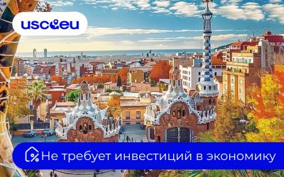 ВНЖ для финансово-независимых лиц в Испании