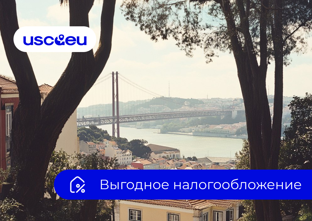 Виза инвестора Португалия