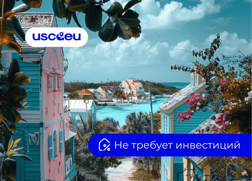 ВНЖ Багамских островов для финансово-независимых лиц