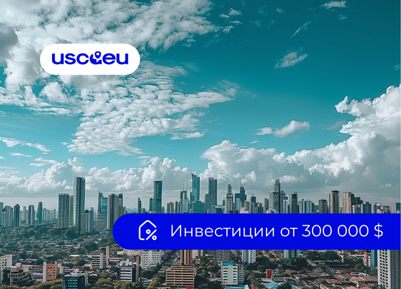 Вид на жительство для финансово-независимых лиц в Панаме