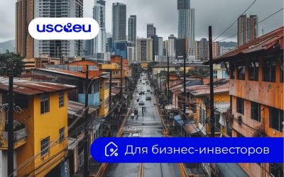 ВНЖ для бизнес-инвесторов в Панаме