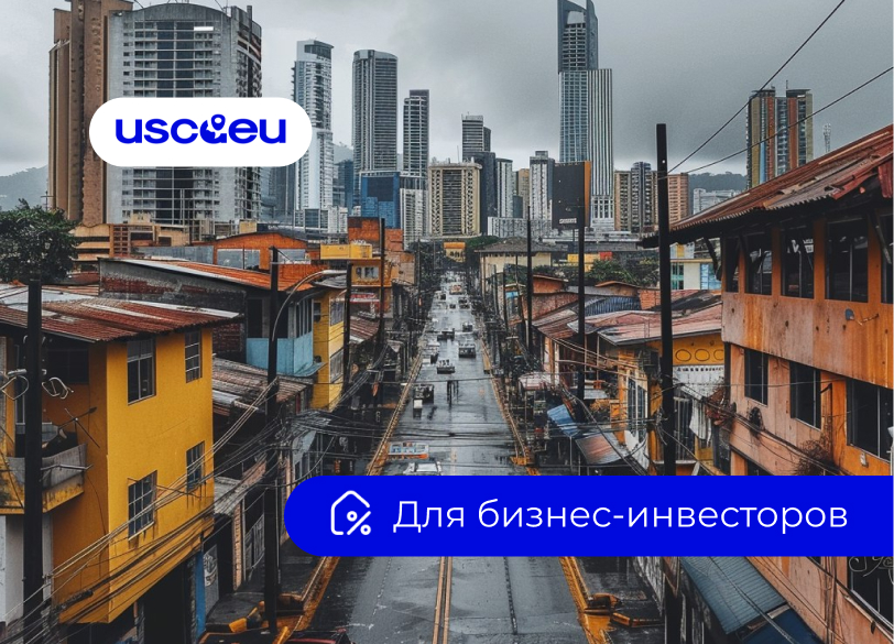 ВНЖ для бизнес-инвесторов в Панаме