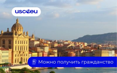 Гражданство за инвестиции на Мальте